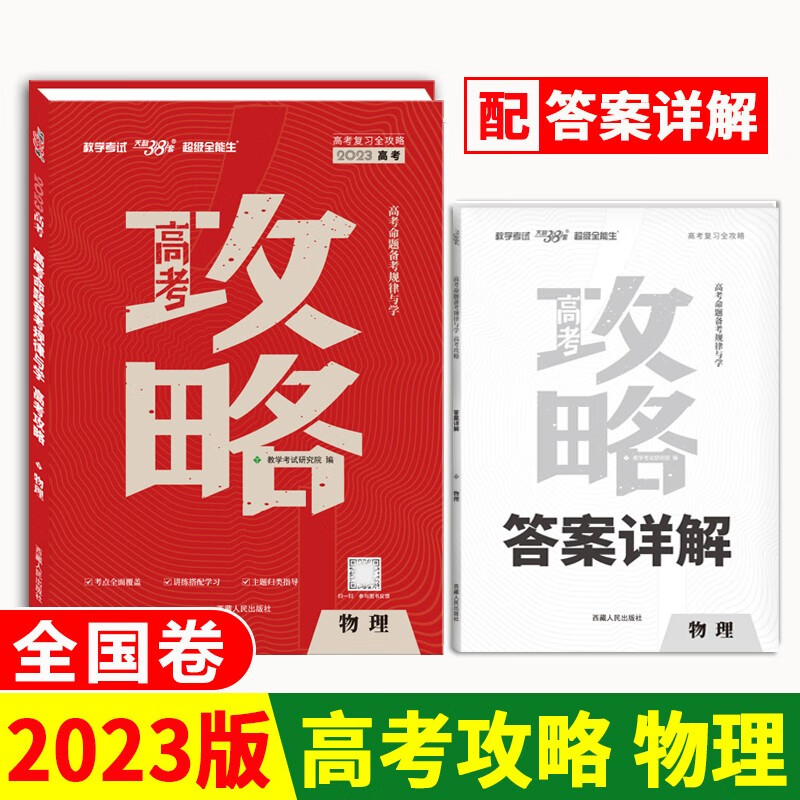 超级全能生数学试卷_全能卷子_天利38套超级全能生试卷难度