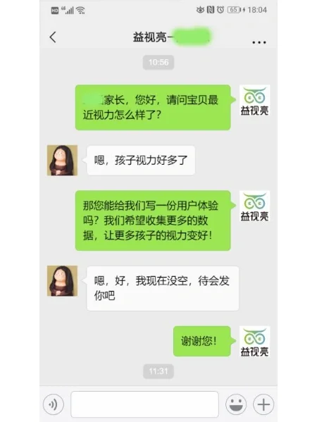 弱视治疗软件作用大吗_弱视 治疗 软件_治疗软件弱视有哪些