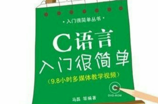 c语言自学软件_自学c语言哪个教程好_自学c语言的软件