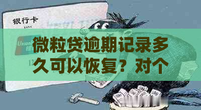 微粒贷一天没打电话_微粒贷打电话没接到怎么办_微粒贷打完电话没反应