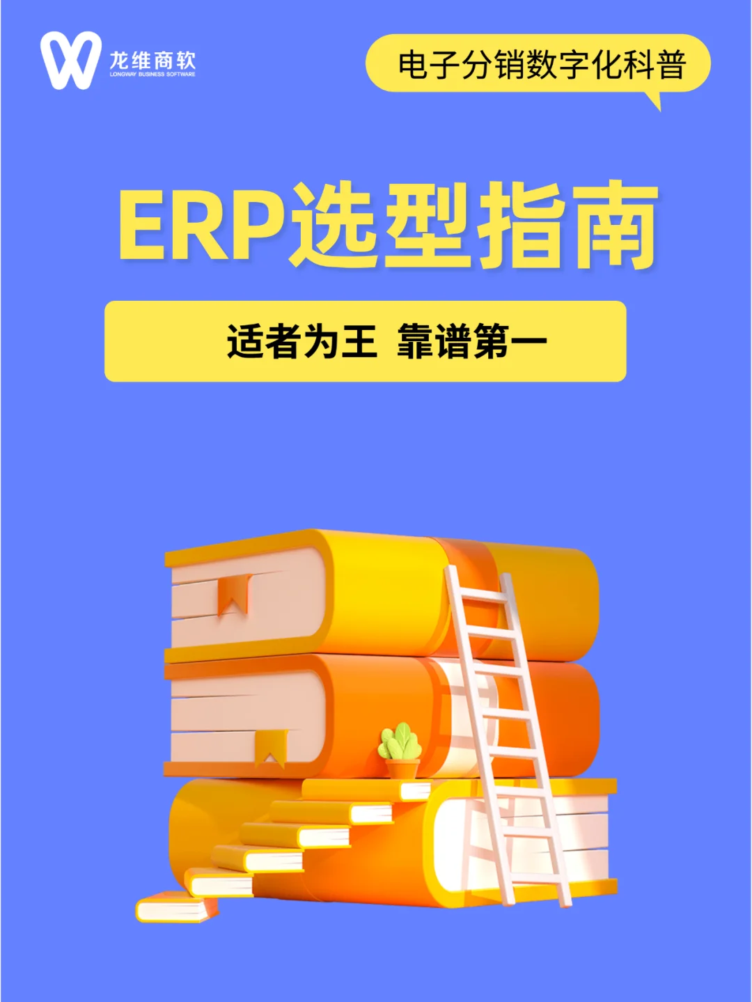 分销软件是什么意思_启网分销软件_分销app