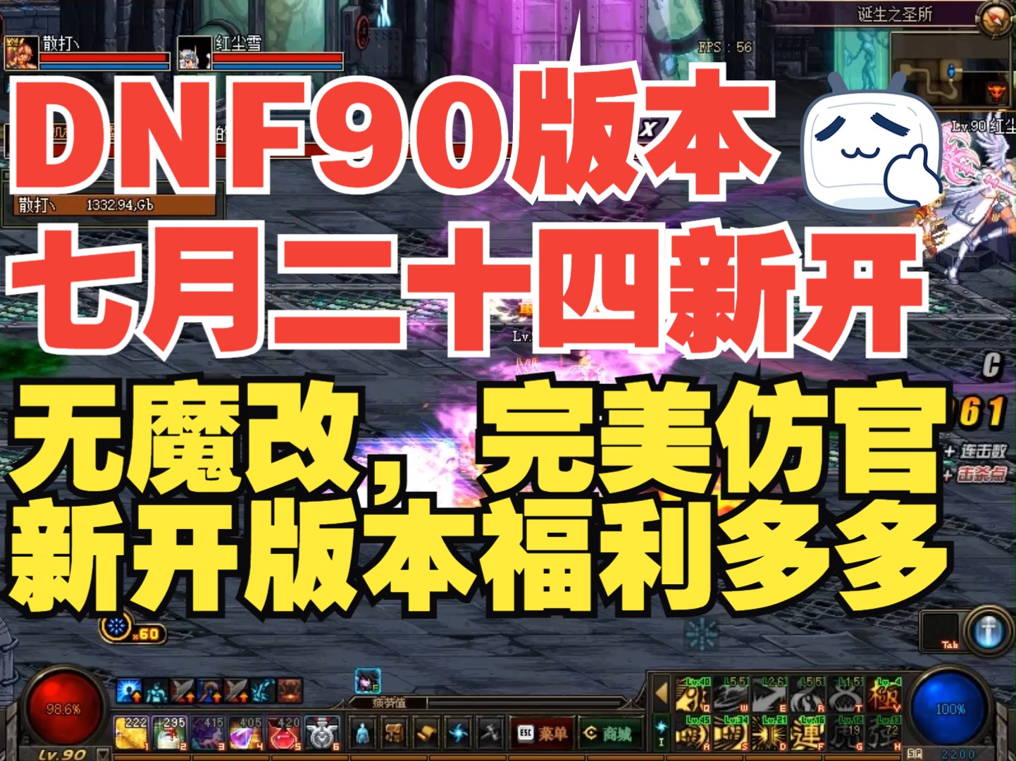 dnf觉醒多少级啊2021_dnf二次觉醒多少级可以做_dnf一次觉醒是多少级技能