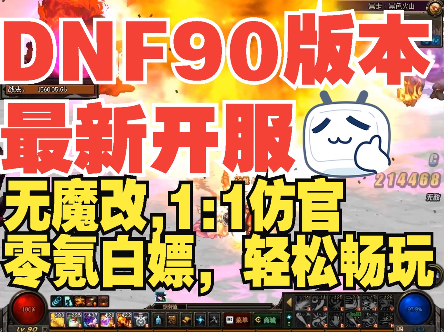 dnf觉醒多少级啊2021_dnf一次觉醒是多少级技能_dnf二次觉醒多少级可以做