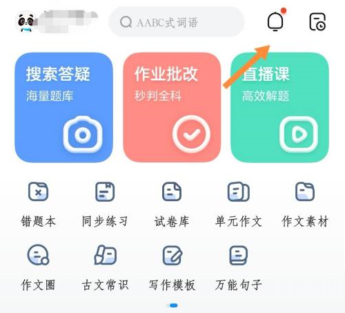 作业帮打不开需设置-作业帮关键时刻掉链子，用户更新 APP 后终于解决问题