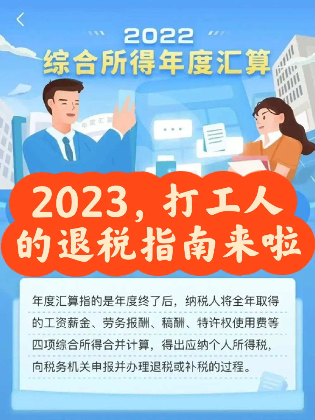 什么时候调整下一次个人所得税-个人所得税：工薪族的负担，何时能减轻？