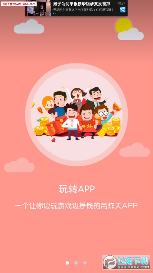 盒子游戏网_游戏盒子手机版下载_盒子游戏
