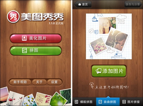 照片配字体软件叫什么_图片配字体用什么软件_字体配图软件
