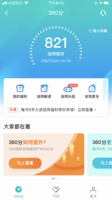 低模式高分是游戏360吗_360游戏模式80分是高是低_低模式高分是游戏360度的吗