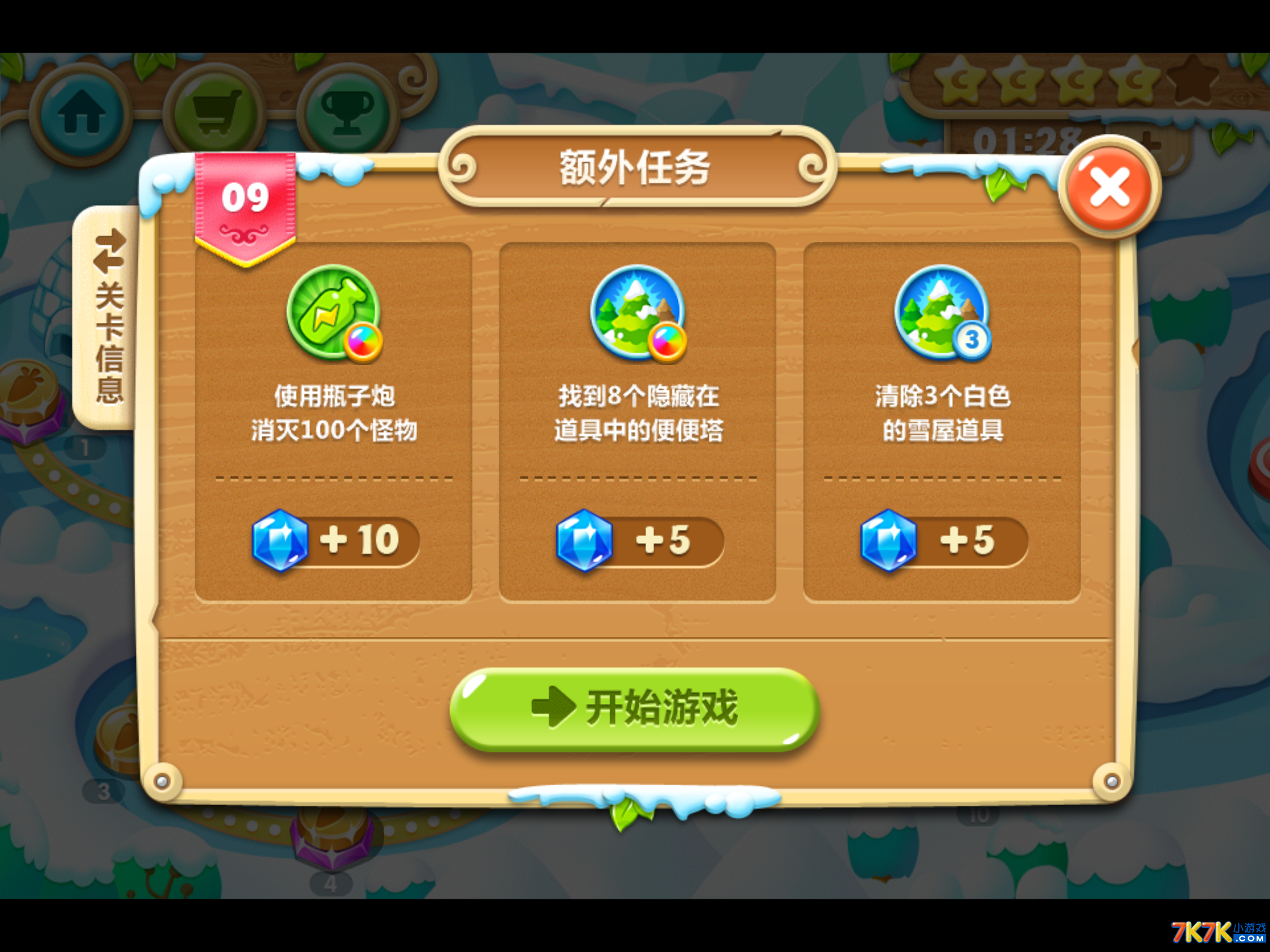 开始游戏显示不完整_游戏界面开始_显示全部游戏