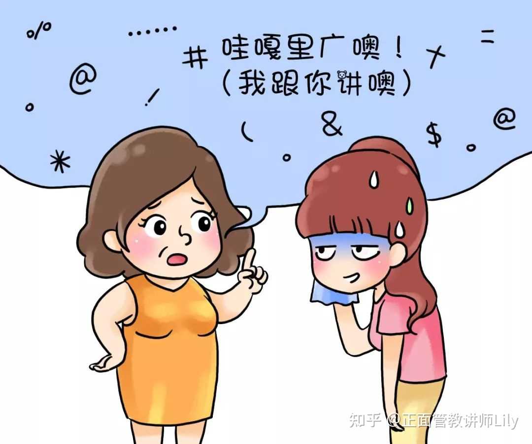 好了你不要再说了 反击-反击好了你不要再说了，拒绝无休止的唠叨