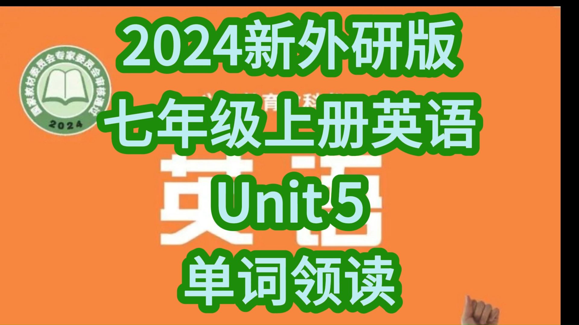 英语单词朗读软件_英语单词朗读软件app_单词朗读app