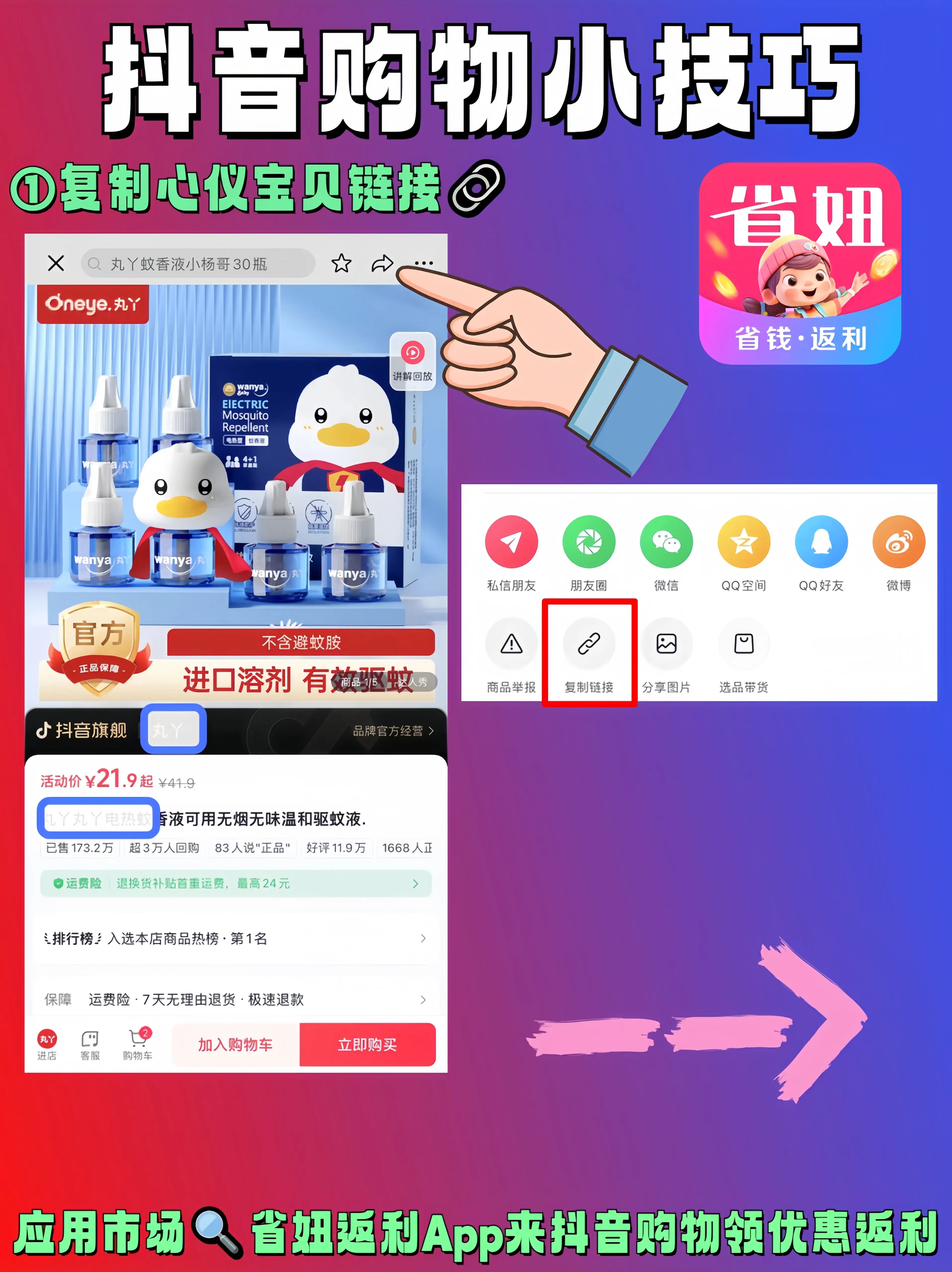 抖音脱单神器是什么app_抖音脱单流程图_抖音脱单流程图高清