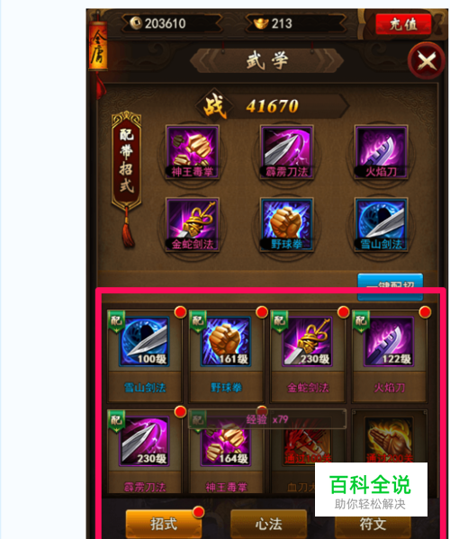 所谓侠客内功心法有哪些_侠客行狗怎么会有内功_所谓侠客内功和外功区别
