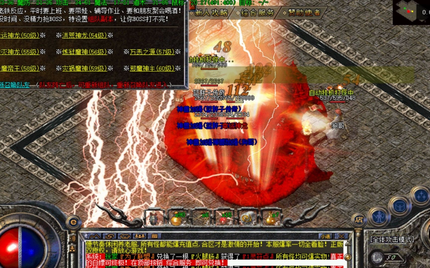 热血幻影手游传奇火龙怎么玩_热血幻影手游传奇火龙怎么打_热血传奇手游火龙幻影