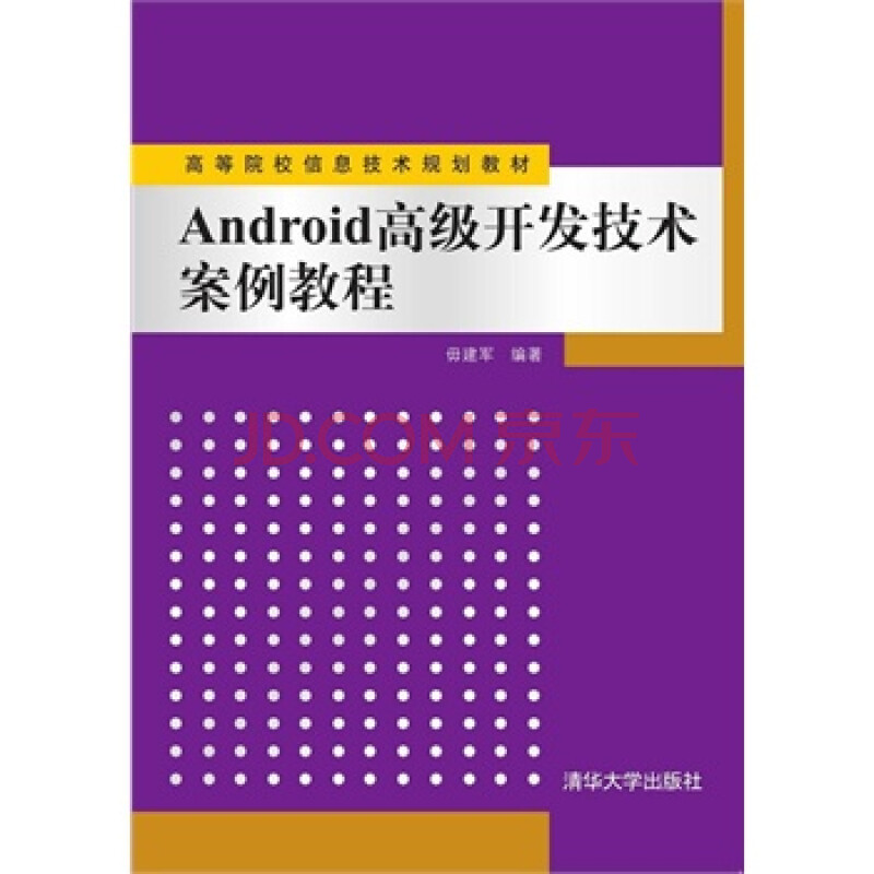 android游戏开发案例_游戏开发实例_安卓小游戏开发案例