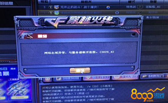 cf进房间到85就掉_cf从房间出来会卡住_cf无缘无故掉出房间