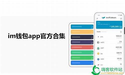 im钱包app安卓版下载,im钱包app下载安装