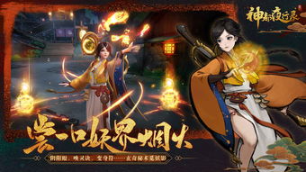 神都夜行录大改,神都夜行录大改全新体验，国风MMORPG再掀热潮