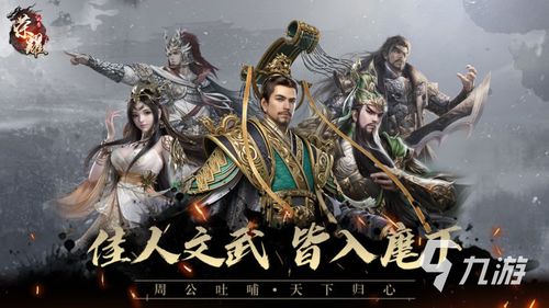 三国新游戏2023,重温历史，畅享策略