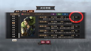 三国志12威力加强版tc,三国志12威力加强版中文版下载