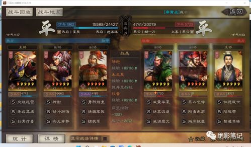 三国志战略怎么测pvp,三国志战略版PVP实战测试指南