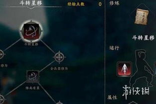 影之刃3斗转星移说明,影之刃3斗转星移技能详解