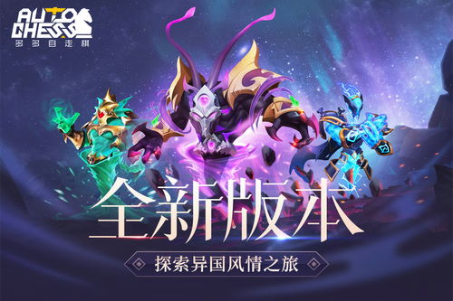 多多自走棋世界观,鴏麚斖縩韠