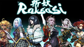 斩妖raksasi怎么样,游戏概述