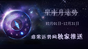 12月是什么星座,十二星座情侣配对表