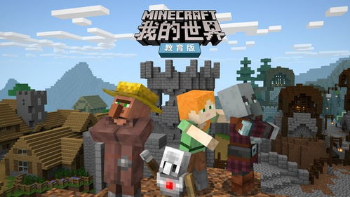 版本 minecraft,探索沙盒世界的演变历程