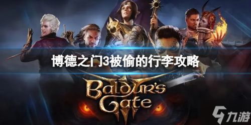 博德之门3评分,评分飙升，RPG新标杆