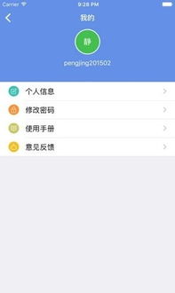 e窗通app