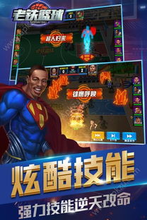 打老铁游戏,游戏简介