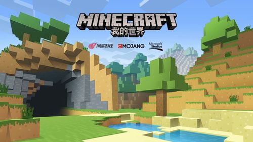 我的世界游戏制作,探索无限创意的建造世界