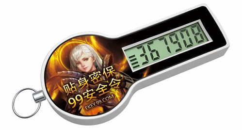 游戏安全令牌,守护您的虚拟世界