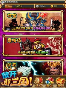 夺宝秦兵游戏,游戏背景与设定